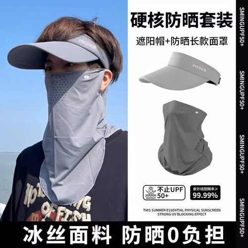 防晒帽大帽檐遮阳男士骑车空顶男款夏季一体防晒户外防紫外线面罩 - 图2