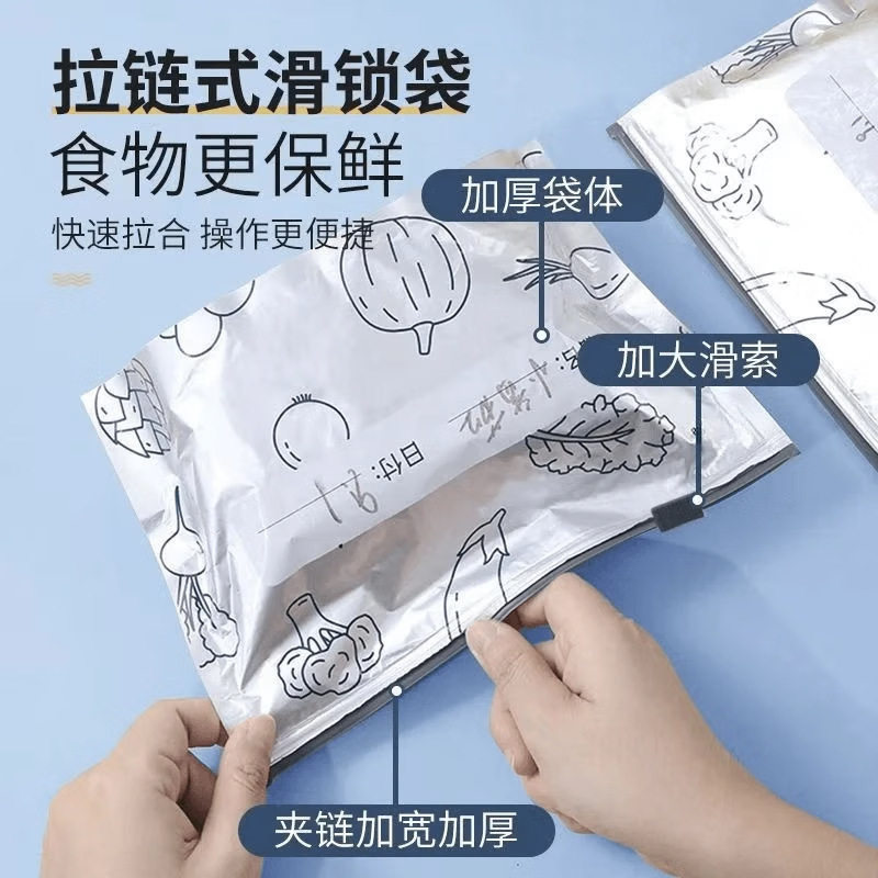 铝箔保鲜袋冰箱冷冻专用肉类冷藏食品保鲜袋密封自封食品级保鲜袋,淘宝优惠券,粉丝福利购,淘宝优惠卷