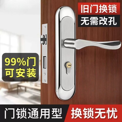 门锁卧室房门锁家用通用型室内房间木门不锈钢门把手锁大门整套 - 图1
