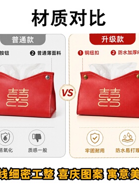 中式喜庆结婚纸巾盒带弹簧创意新房卧室摆件婚庆用品订婚抽纸盒