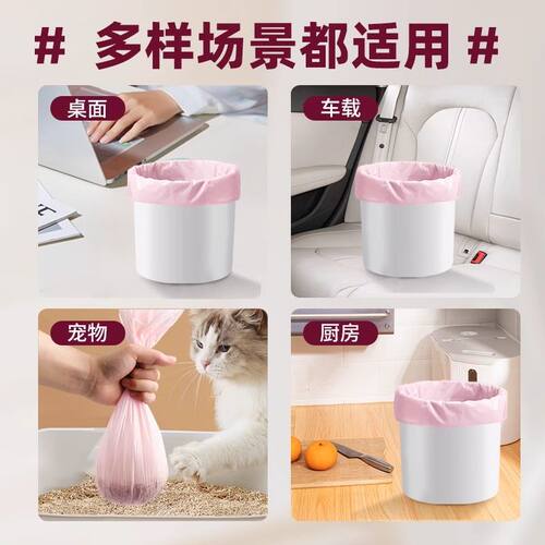 桌面小垃圾袋小号垃圾桶加厚家用车载办公室一次性迷你塑料袋 - 图3