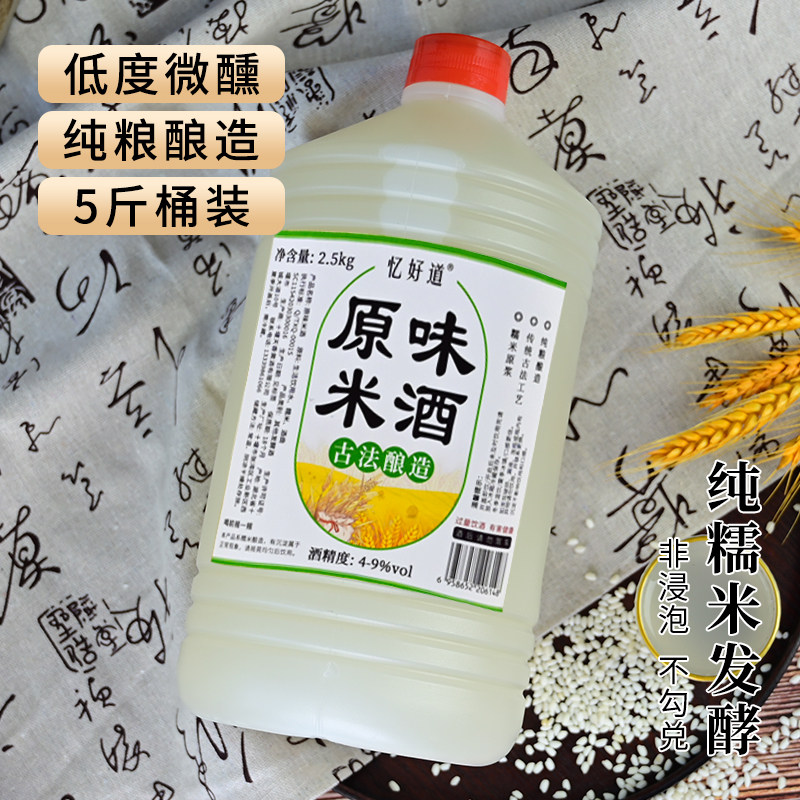 忆好道低度原浆米酒糯米酒农家自酿桂花纯粮无添加月子酒微醺国货,淘宝优惠券,粉丝福利购,淘宝优惠卷