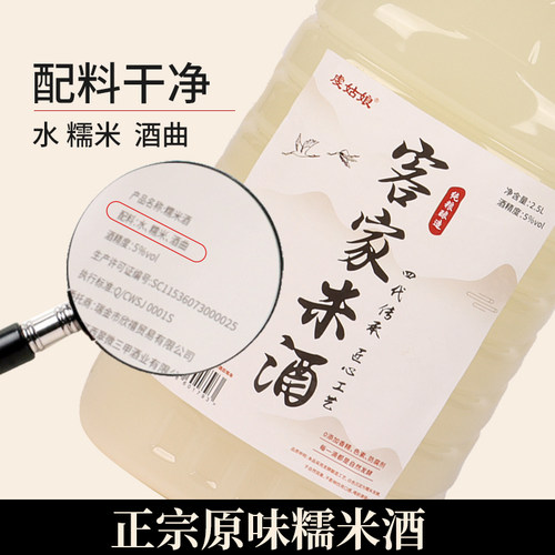 糯米酒甜型黄酒手工纯米酒汁原浆米酒酒酿5度低度酒纯酿发酵手工 - 图2