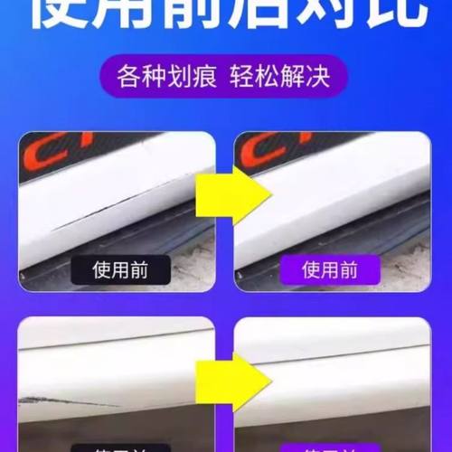 汽车划痕修复神器不分颜色车漆划痕蜡深度修复抛光蜡汽车补漆神器 - 图3