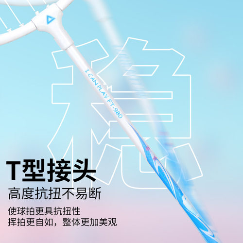 PEAK/匹克羽毛球拍专业级单双拍套装超轻初学者成人专业耐打训练 - 图1