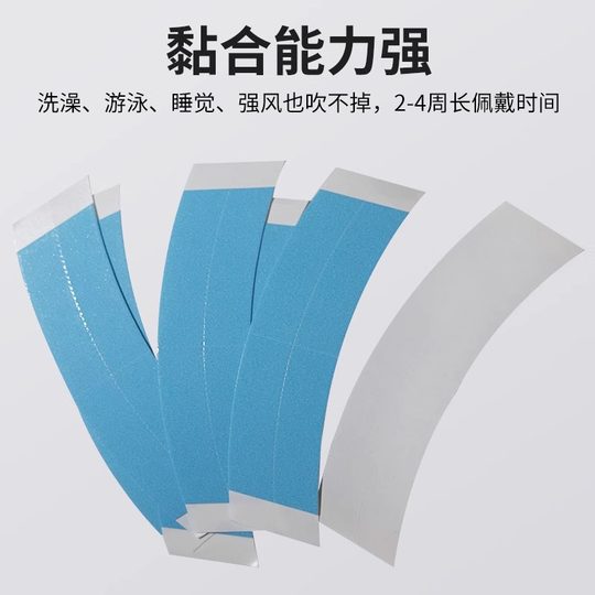Wig film bio-double-sided adhesive fixed patch bio-adhesive traceless invisible paste strong fixing artifact remover