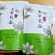 ຊາໃໝ່ຂອງປີນີ້, ຊາກຸຫຼາບທີ່ມີລົດຊາດພິເສດຂອງແທ້, ຊາອາຫານທີ່ທົນທານ, ຖົງດອກໄມ້ຊາຂຽວຫິມະຕົກ.