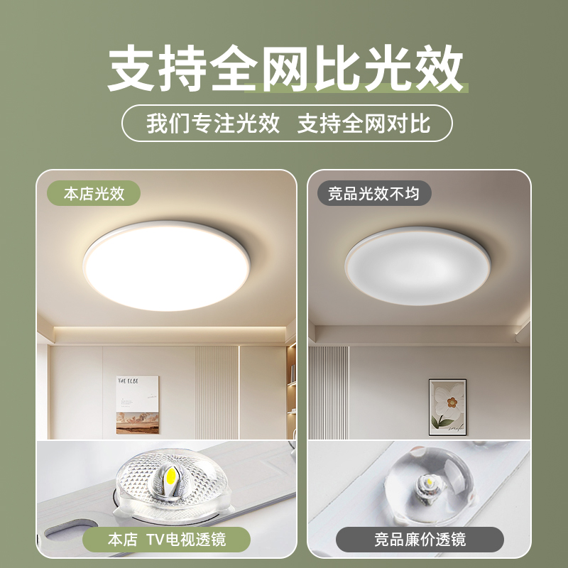 全光谱卧室主灯吸顶灯2025新款圆灯现代简约led儿童房间灯具护眼 - 图2