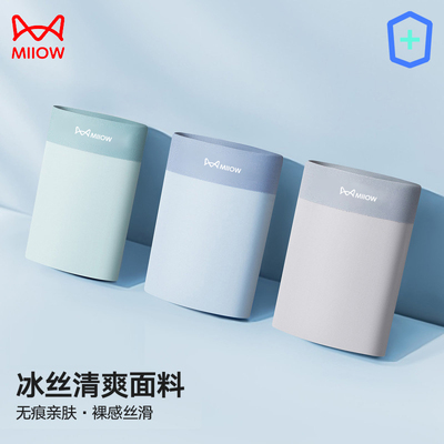 猫人男士冰丝内裤凉感无痕裸感冰丝面料清新柠檬抑菌抗菌內裆