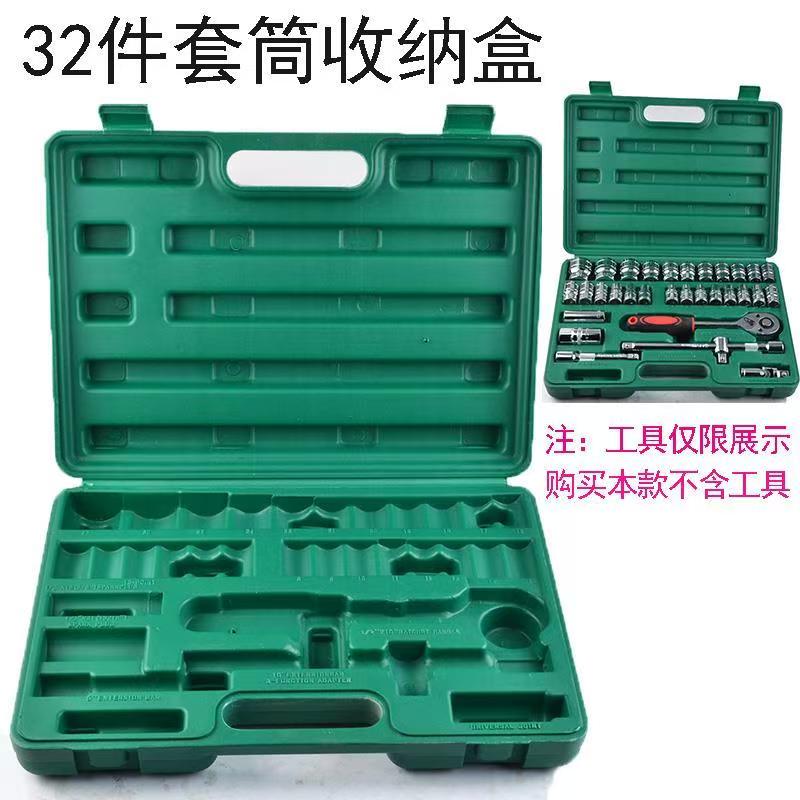 套筒收纳盒空盒子套筒工具箱塑料空盒子32件44件121件套筒收纳盒 - 图0