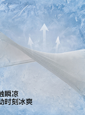 Keep冰感防晒面罩口罩面巾