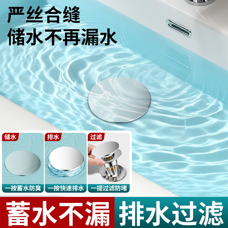 洗手盆脸池漏水塞子面盆弹跳塞芯下水器按压式防返臭神器通用配件,淘宝优惠券,粉丝福利购,淘宝优惠卷