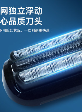 适配博朗剃须刀Series5系刀头S5S6S7小猎豹53B73S52B配件网罩847