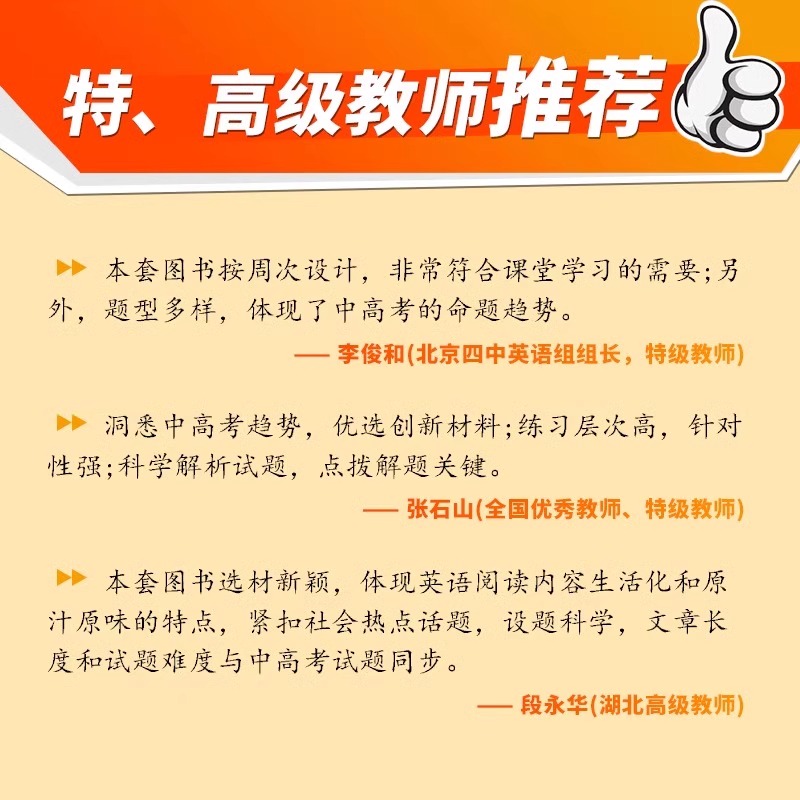 快捷英语时文阅读26期英语七年级八九年级中考初中完型填空与阅读理解专项训练书初一初二初三词汇题型语法周周练高中复习高考上下 - 图1