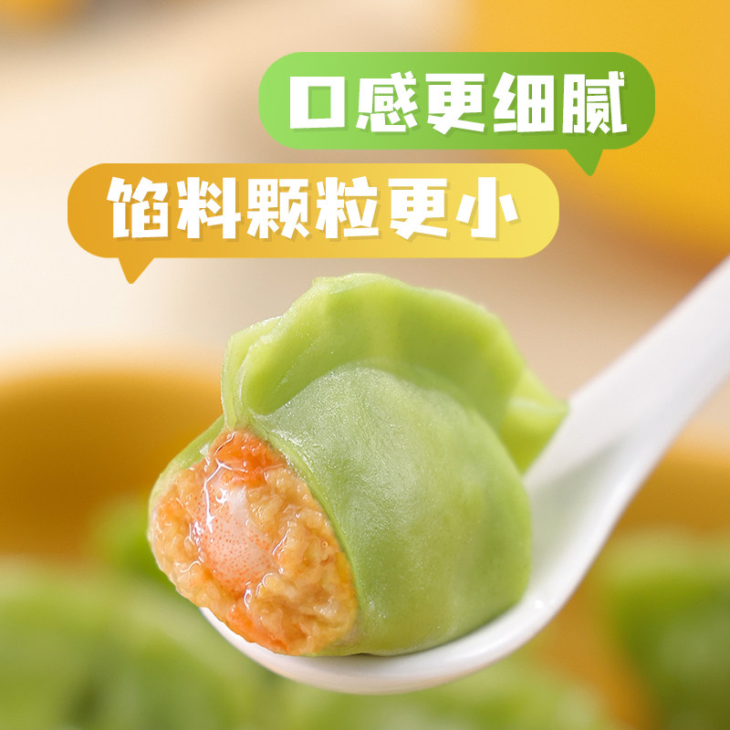 三全儿童水饺胡萝卜鳕鱼营养饺子虾仁猪肉青菜绿皮早餐速食健康,淘宝优惠券,粉丝福利购,淘宝优惠卷
