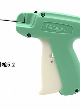 吊牌枪品冠牌款粗细针商标枪打标枪胶针枪袜子玩具沙发标签枪