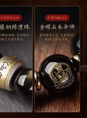 天然金曜石本命佛手串手链