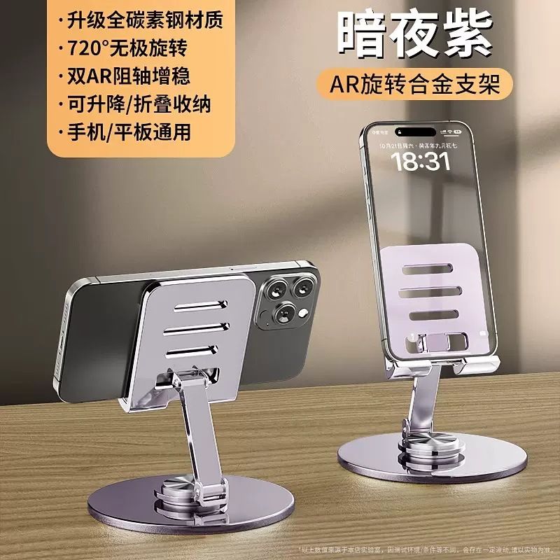 全金属旋转手机支架高档机械可折叠平板通用金属支架桌面追剧直播手机架支架懒人床头追剧支架720无极旋转