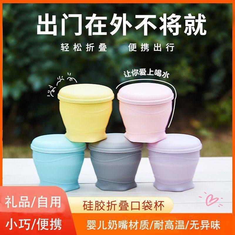 食品级折叠水杯露营硅胶户外杯子带盖伸缩便携旅行漱口水杯耐高温,淘宝优惠券,粉丝福利购,淘宝优惠卷