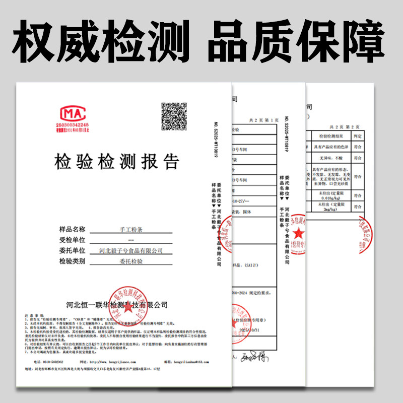 毅子兮纯手工红薯粉条500gX2袋凉拌菜酸辣粉粉丝干货河北红薯粉条,淘宝优惠券,粉丝福利购,淘宝优惠卷