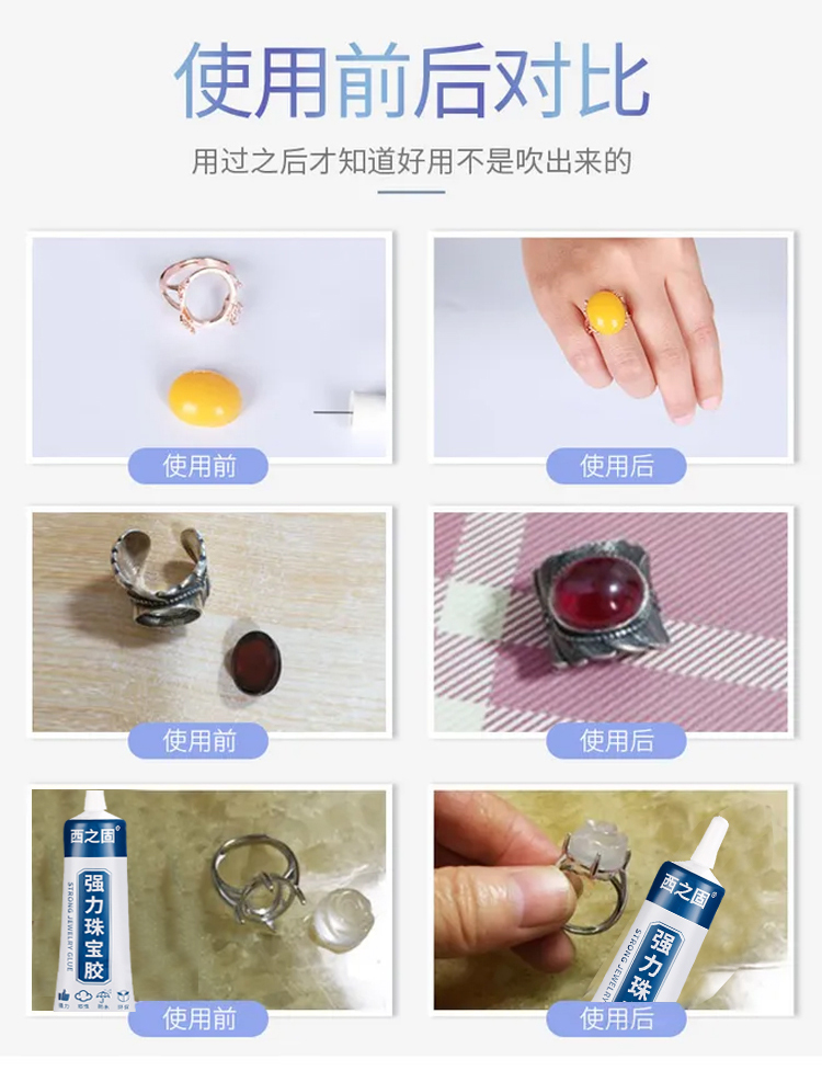 珠宝胶专用胶水手工修复胶饰品珍珠耳环琥珀黏玉石翡翠宝石发卡耳钉强力b700胶水液体断裂软性防水粘接多功能 - 图2