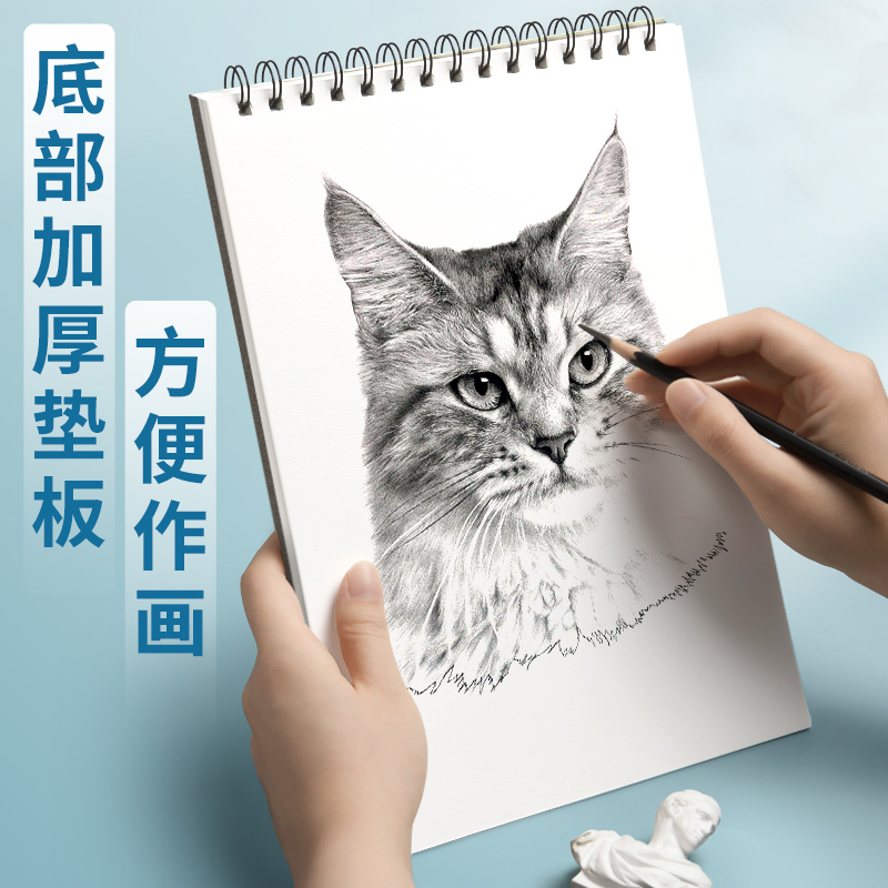 伊卡A4素描本加厚上翻空白速写本8K线圈图画本绘画本手绘专业彩铅绘画16K美术生画本画册马克笔画画写生 - 图1