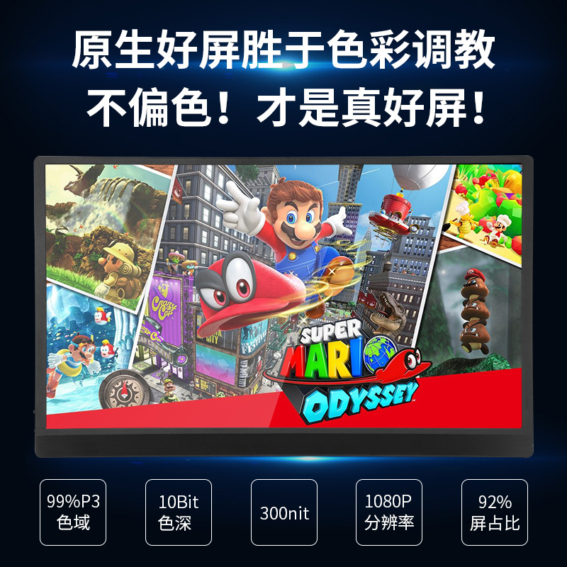 15.6寸便携式显示器ps4switch\xbox拓展屏笔记本副屏手机外接屏幕 - 图1