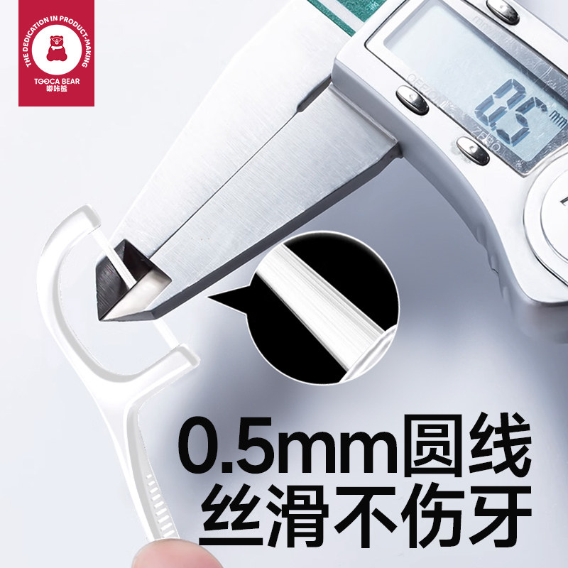 嘟咔熊牙线家庭装便携盒装一次性剔牙线家用牙签牙套可用牙线80抽