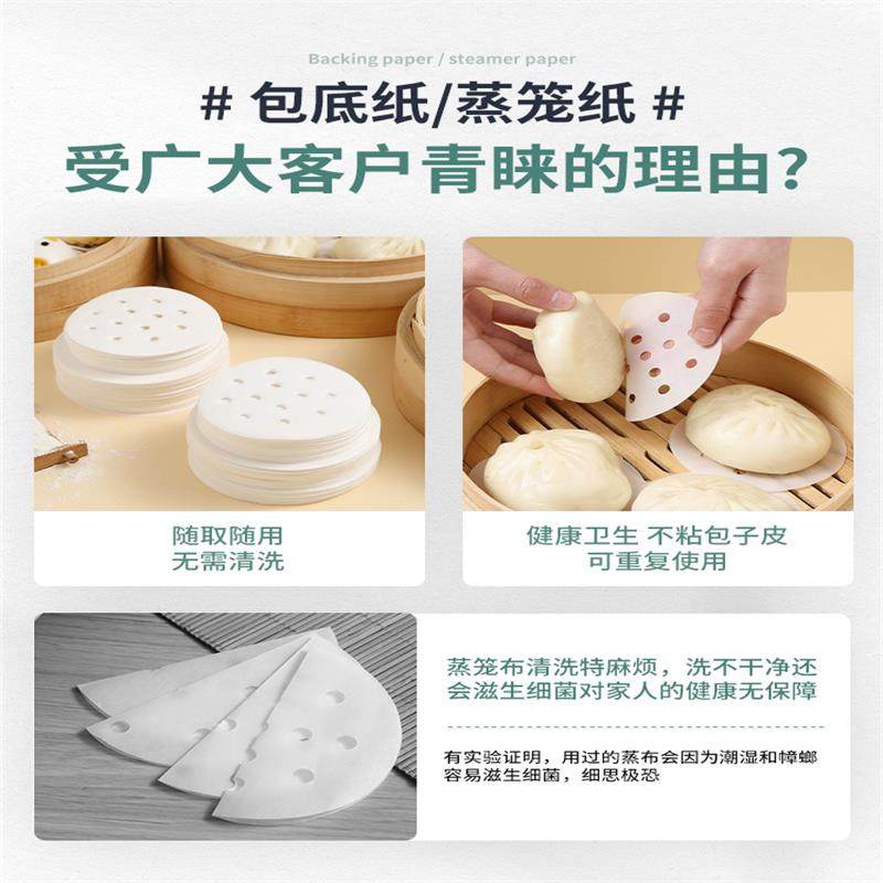 【3·8到手100张】蒸笼纸蒸包子蒸馒头圆形纸不粘垫布食品级专用,淘宝优惠券,粉丝福利购,淘宝优惠卷
