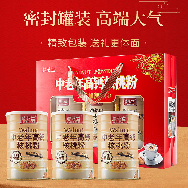 春节年货全家福礼盒送长辈中老年营养品核桃粉麦片黑芝麻糊猴头菇,淘宝优惠券,粉丝福利购,淘宝优惠卷