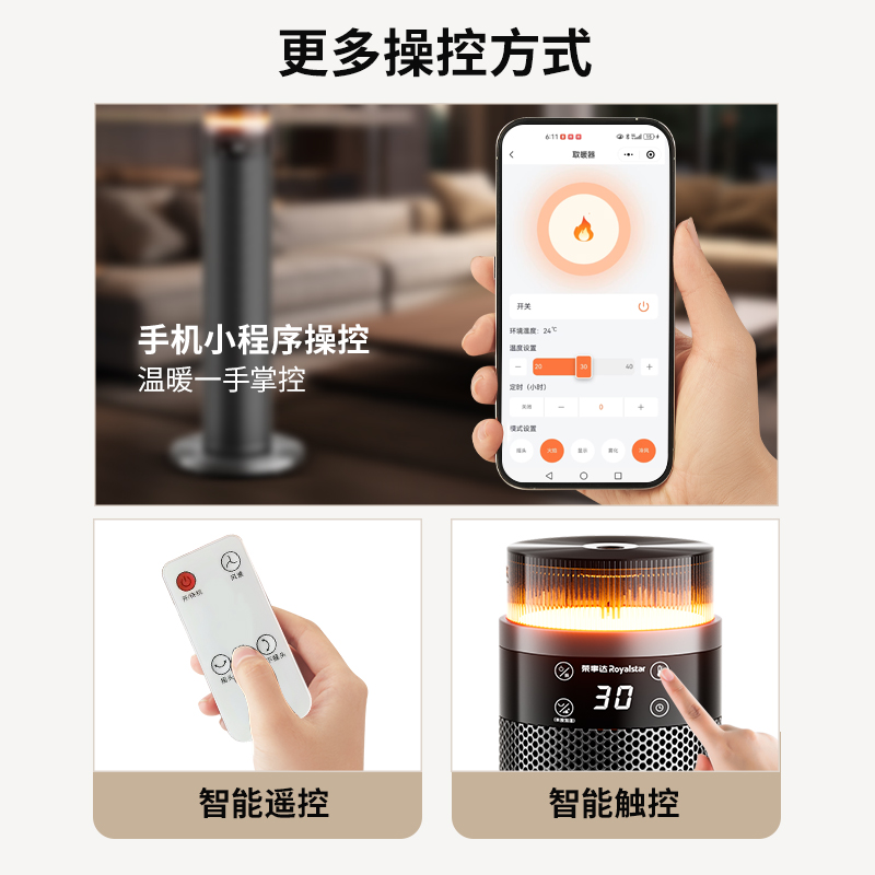 荣事达取暖器暖风机家用小型节能省电全屋办公室电暖气加湿热风机