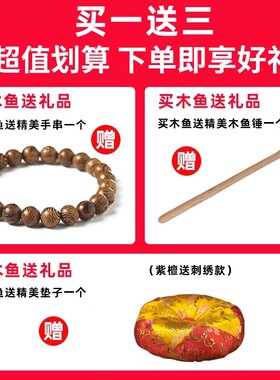 纯黄铜龙木鱼念经家用佛具诵经敲打击乐器寺庙供佛老式大小摆件