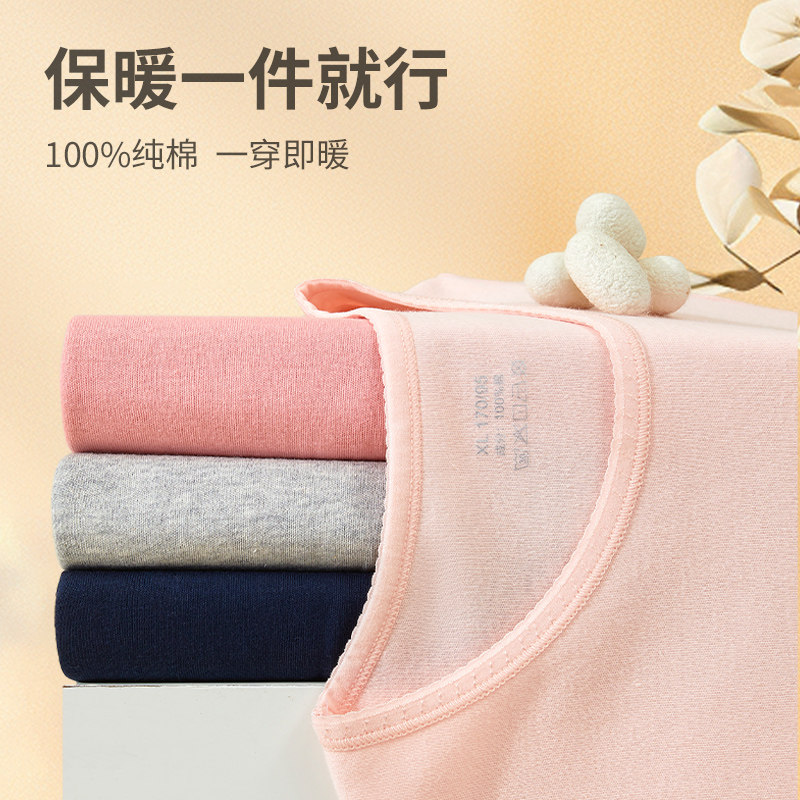 保暖纯棉内衣男女薄款打底全棉毛衫秋衣秋裤套装磨毛亲肤年货节,淘宝优惠券,粉丝福利购,淘宝优惠卷