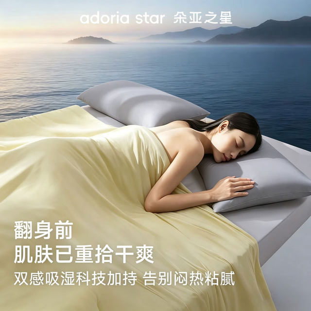 Doya Star Deep Sleep Quilt Pro3 ຜ້າຫົ່ມລະດູຮ້ອນ