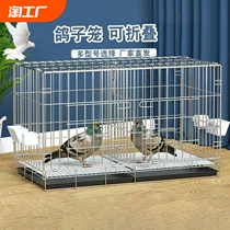 Pigeon Cage Breeding Cage Pigeon Pair Cage Flush Cage Large Large Size Breeding Pigeon Cage Home Encryption