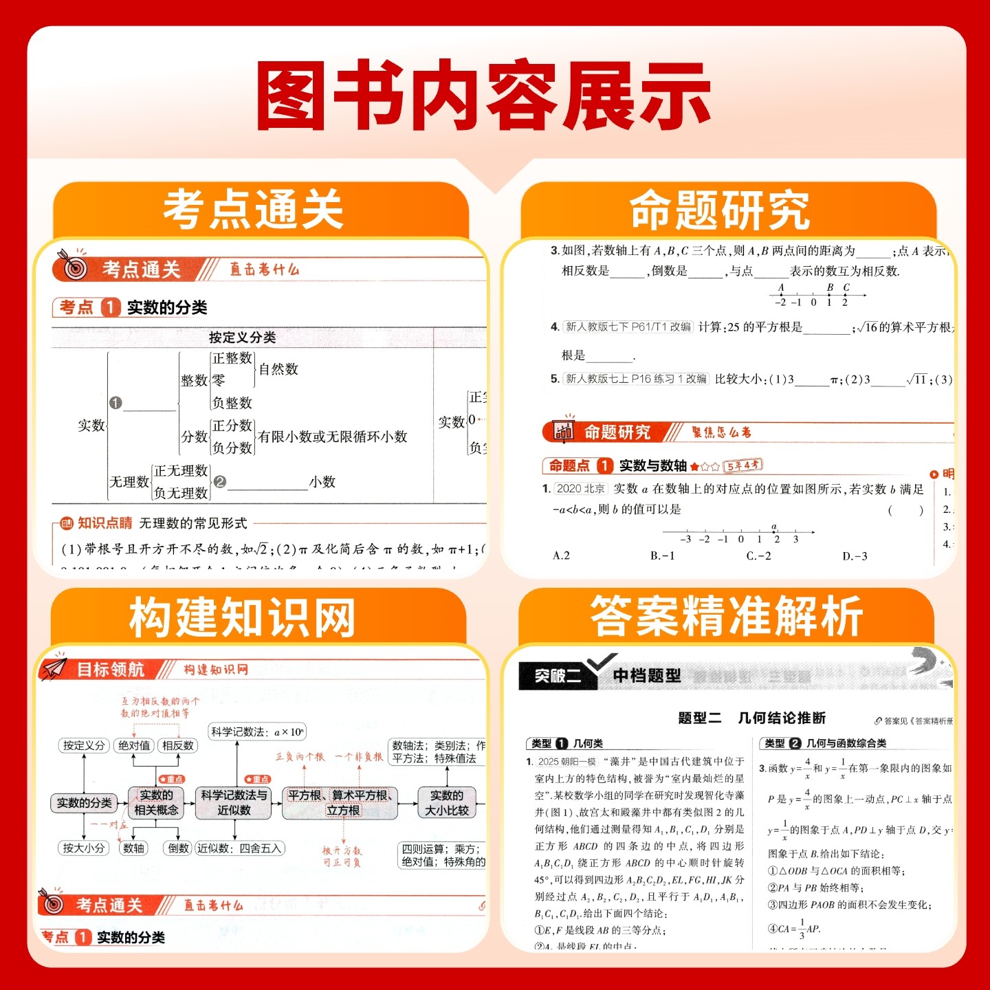 2026适用五年中考三年模拟中考总复习语文数学英语物理化学生物政治历史地理初三资料真题卷试题汇编53曲一线初中科学社会备考精选,淘宝优惠券,粉丝福利购,淘宝优惠卷