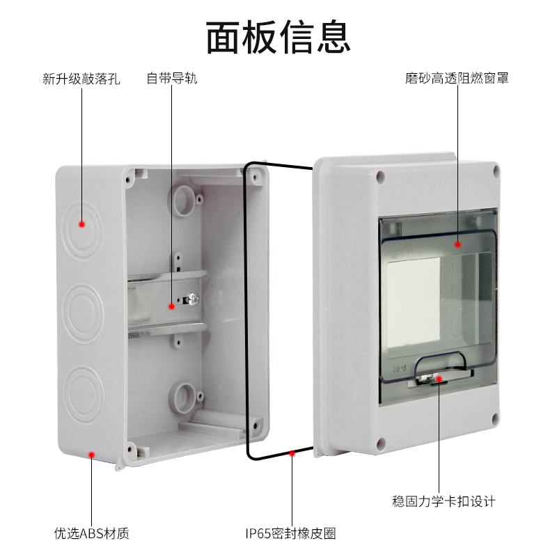 户外防水配电箱家用空开盒明装防水盒空气开关保护盒塑料电表箱