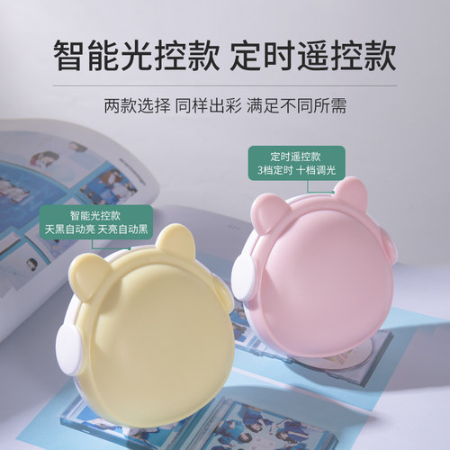 小夜灯光控感应插电柔光护眼儿童遥控灯卧室睡眠灯婴儿喂奶床头灯 - 图1