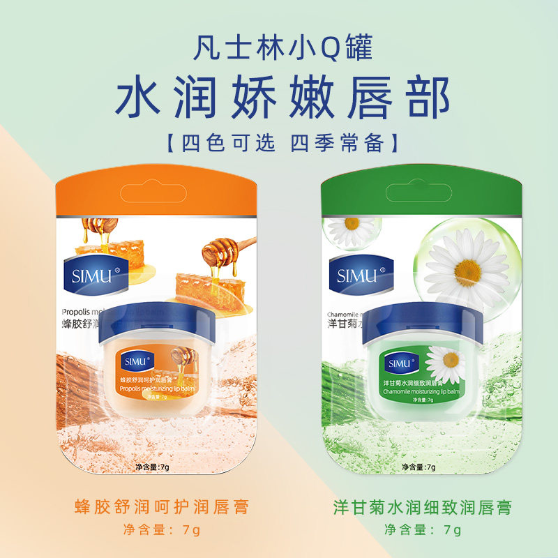 润唇膏小罐便携补水唇膜淡化唇纹滋润保湿锁水防干裂淡唇纹蜂蜜