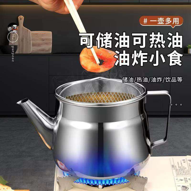 不锈钢滤油壶厨房家用一体防漏猪油罐过滤油渣储油罐油瓶滤油神器,淘宝优惠券,粉丝福利购,淘宝优惠卷