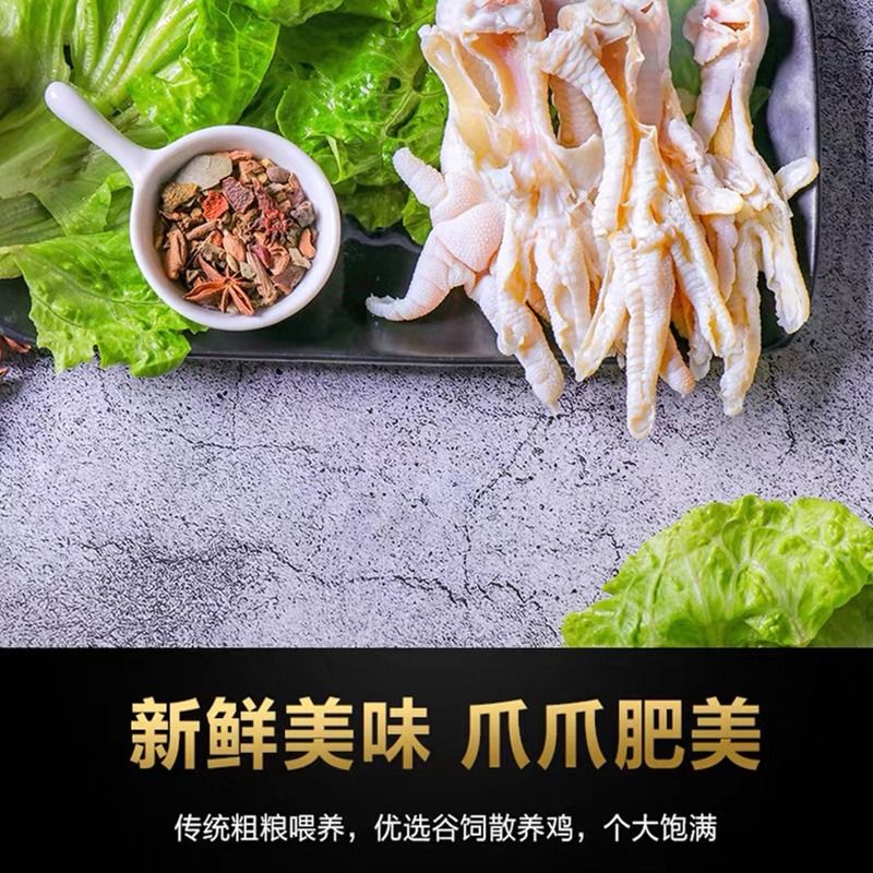 无骨鸡爪生鲜去骨生冷冻脱骨鸡爪子泡脚凤爪批发商用大号鸡脚食品