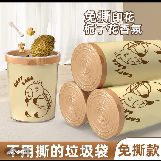 卡萨杰免撕垃圾袋抽绳式祛味自动收口加厚加大客厅厨余家用塑料袋