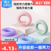 Silicone Grip Force Ring Grip Strength for men and women Professional training for children Students Grip Strength Instrumental Finger Rehabilitation Trainer