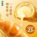 泸溪河桃酥爆浆牛角包海盐芝士味夹心面包早餐代餐休闲零食糕点心 图片 2