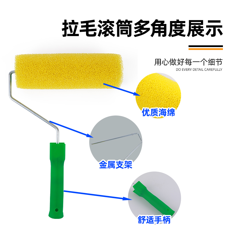 8寸拉毛滚筒刷大中小花拉花滚筒刷滚芯肌理漆水泥拉毛漆工具海绵 - 图1