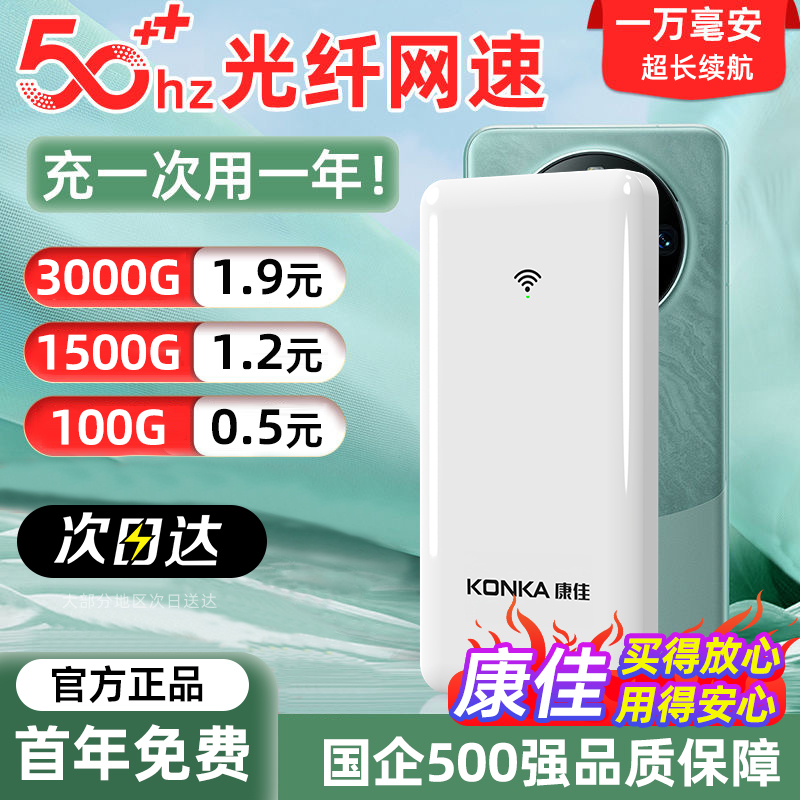 国货甄选2024新款5g随身wifi充电宝二合一全国通用无线wifi网卡移动wifi6三网流量车载家用路由器2网络插卡 - 图1