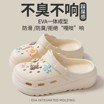 洞洞鞋女士踩屎感新款夏季软底增高包头外穿拖鞋防滑厚底女防臭实付9.1元到手包邮