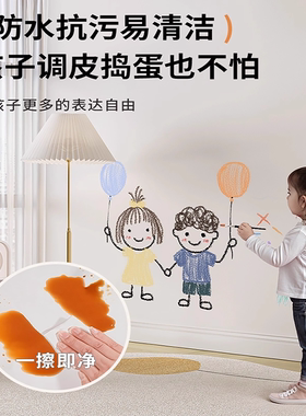 腻子白墙纸自粘乳胶漆墙面墙贴纸