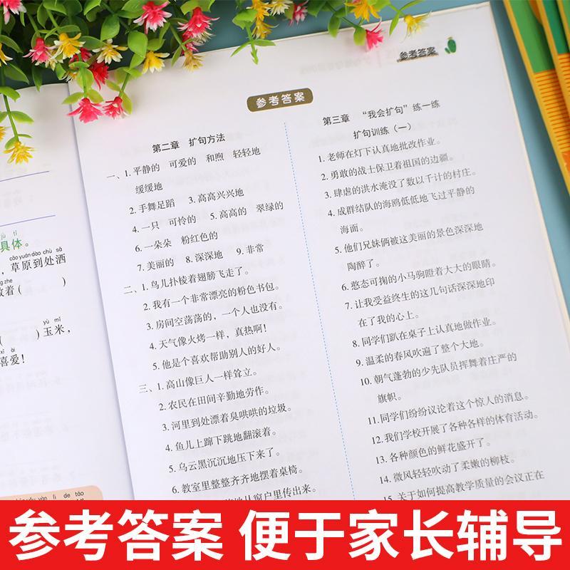 全套6册小学语文句子专项训练彩绘版练习标点符号的地得的用法生字组词造句1-6年级通用语文同步仿句改句扩句缩句修改病句易错字词 - 图2