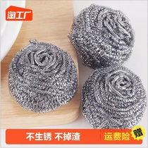 20 large number no rusting scum steel wire ball Home Kitchen Clean Ball Decontamination washing pot Brush Pot Vigorously to rust